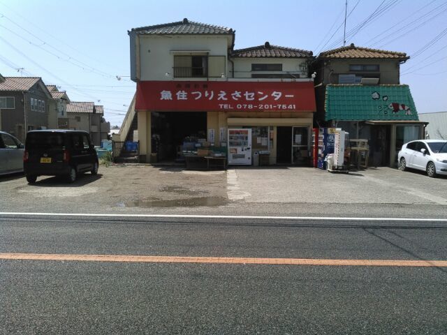 魚住ー2.jpg
